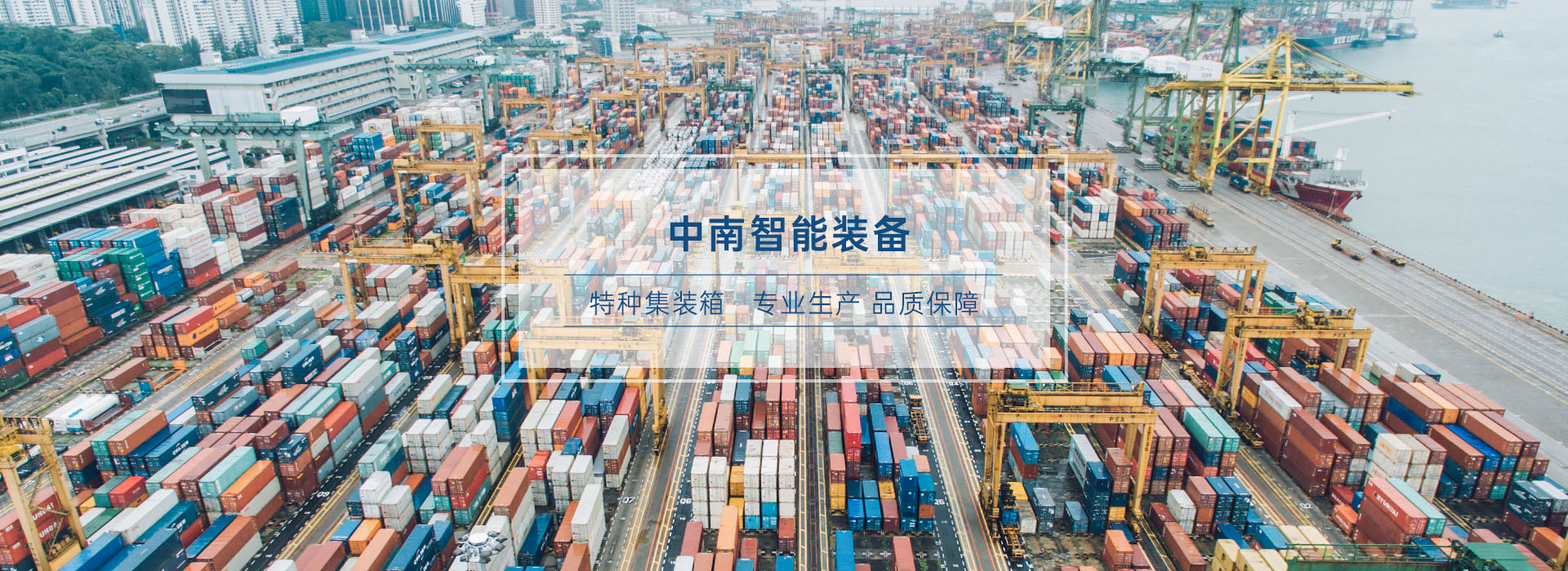 蘇州中南智能裝備有限公司