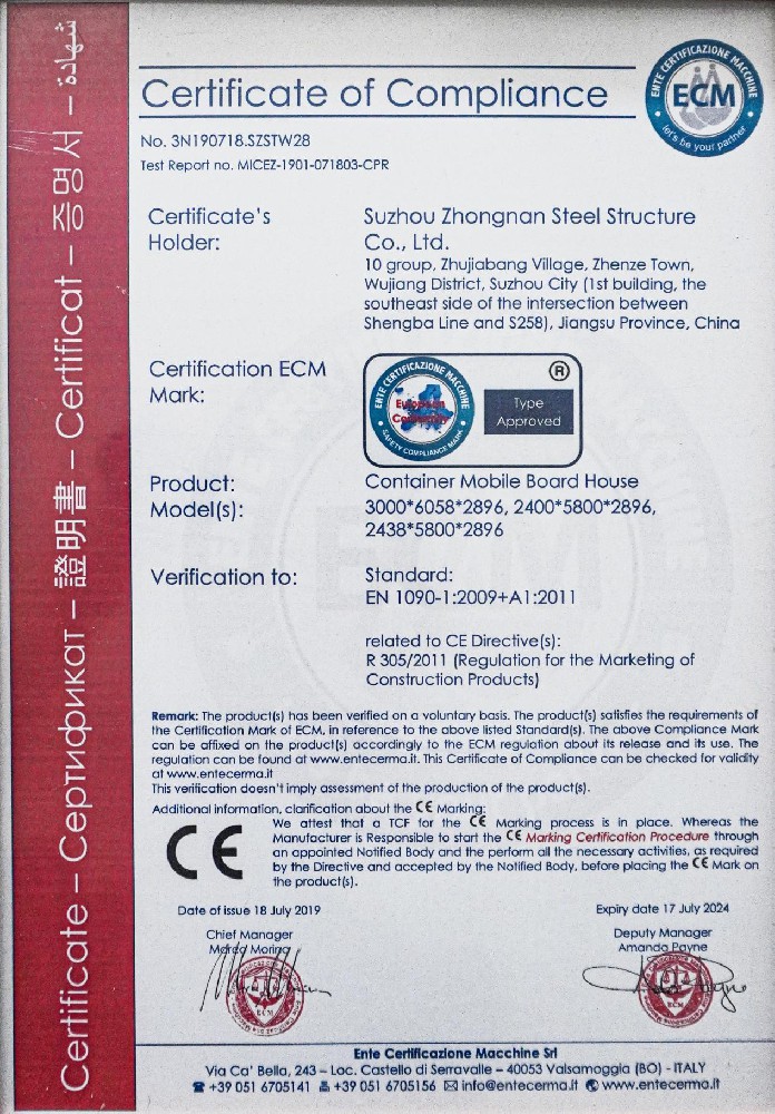 企業(yè)資質(zhì)證書(shū)