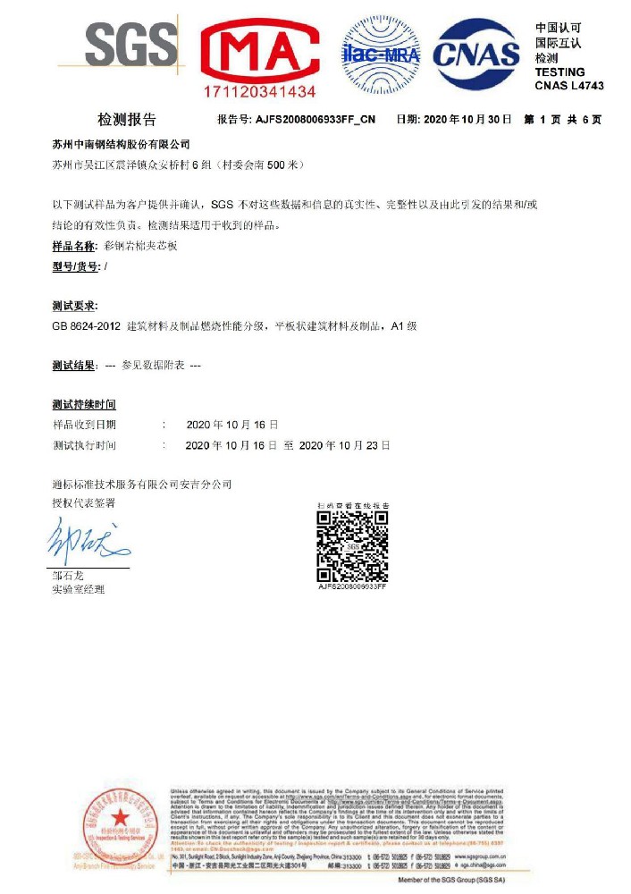 企業(yè)資質(zhì)證書(shū)