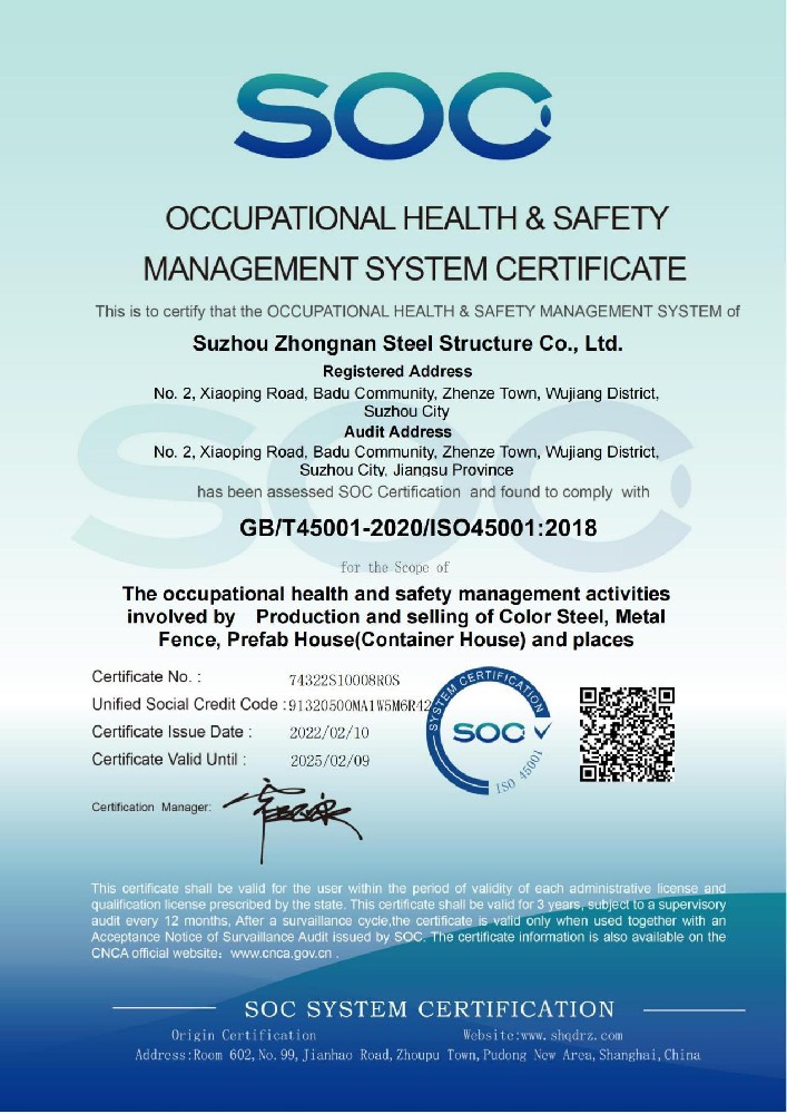 企業(yè)資質(zhì)證書(shū)