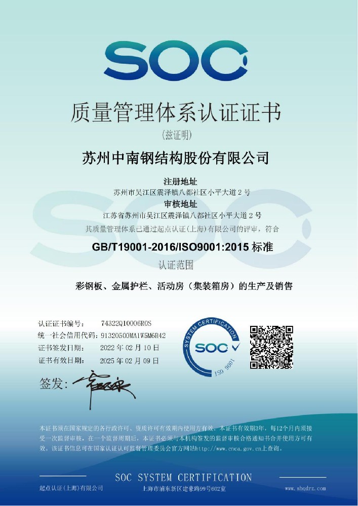 質(zhì)量管理體系認(rèn)證證書(shū)