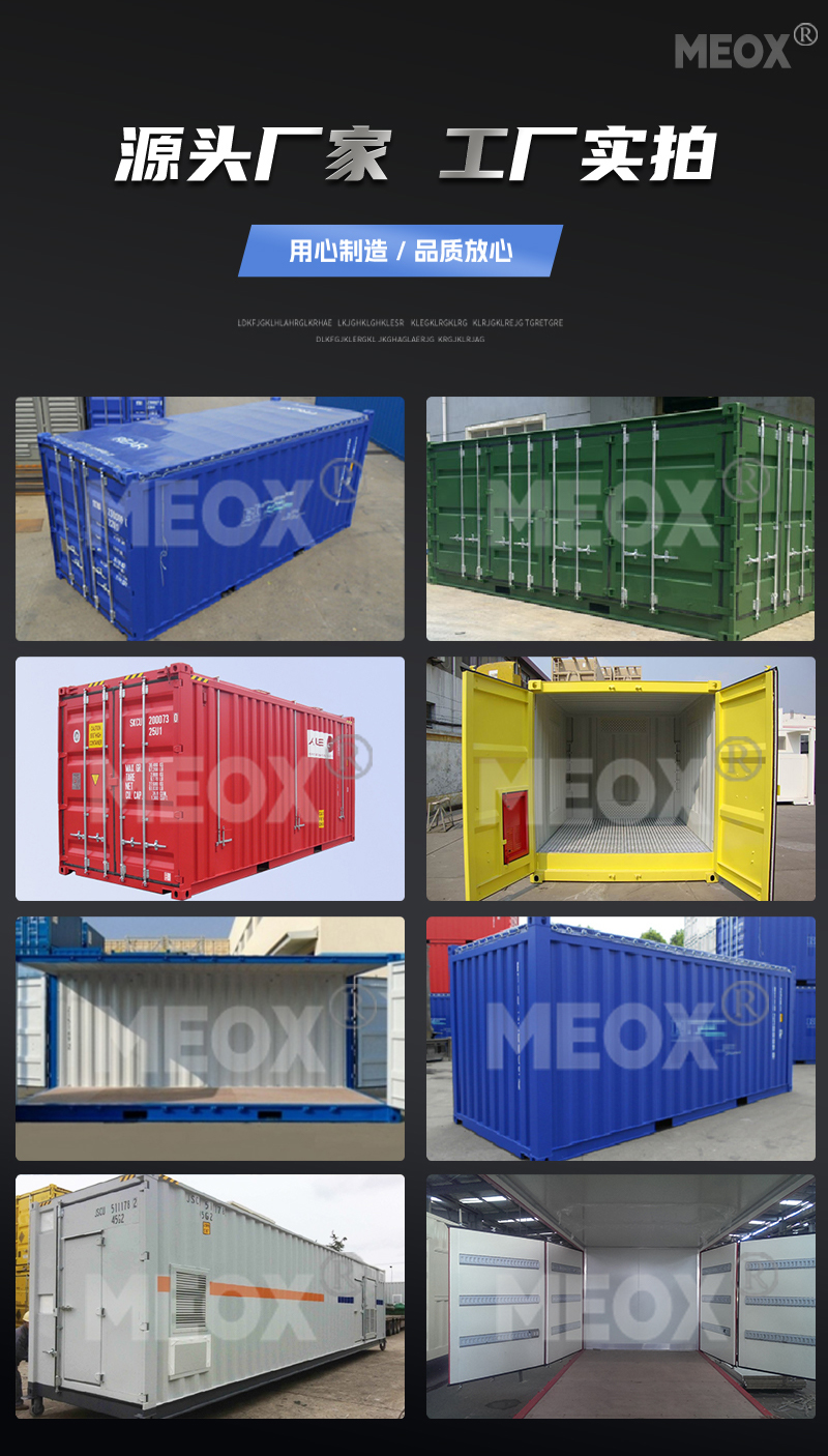 40FT特種集裝箱