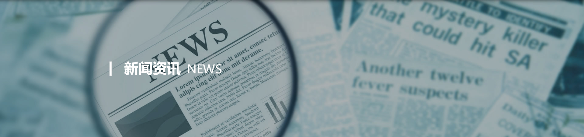新聞資訊